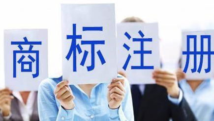 新乡苏州注册商标需要什么条件、商标证书多久能下来？