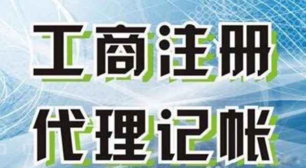 新乡苏州创业注册执照+无需到场+专业团队全程代办公司注册+省时省