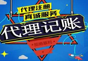 新乡苏州代理记账报税流程与记账报税的收费是多少钱？